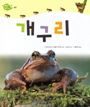 Deep in Nature 32: 개구리(양장본 Hardcover)