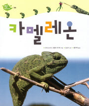 Deep in Nature 34: 카멜레온(양장본 Hardcover)