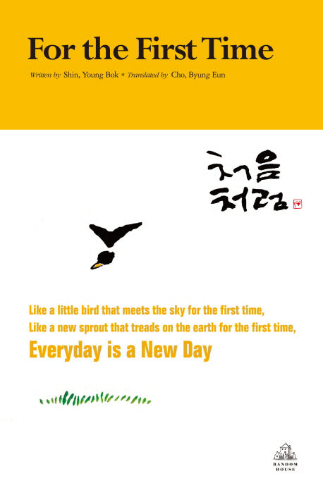 FOR The FIRST TIME(양장본 Hardcover)
