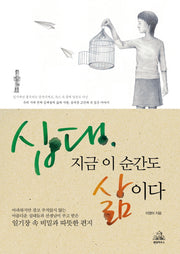 십대 지금 이 순간도 삶이다(반양장)