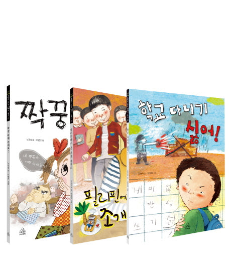 혼자 읽는 책이 좋아 세트(전3권)