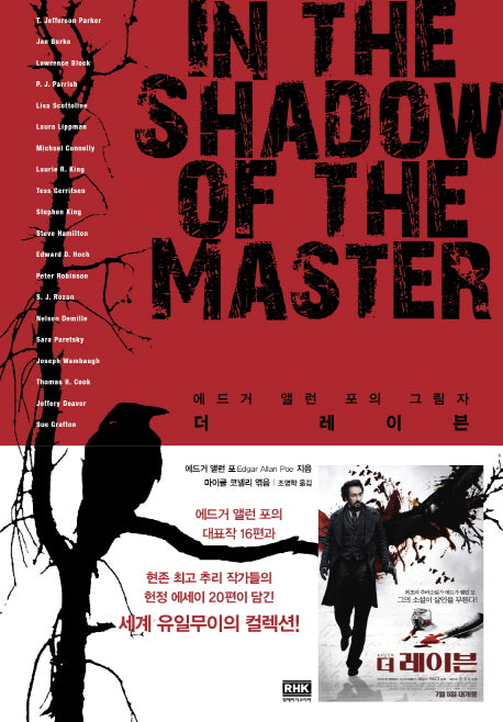 더 레이븐(양장본 Hardcover)
