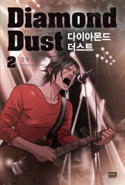 다이아몬드 더스트(Diamond Dust) 2