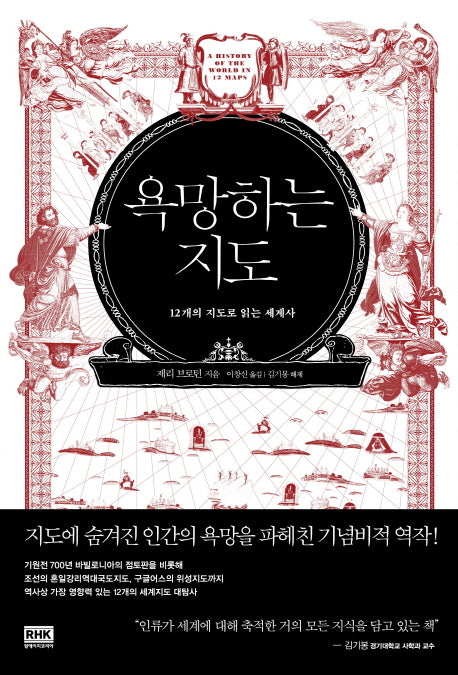 욕망하는 지도(양장본 HardCover)