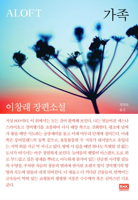 가족