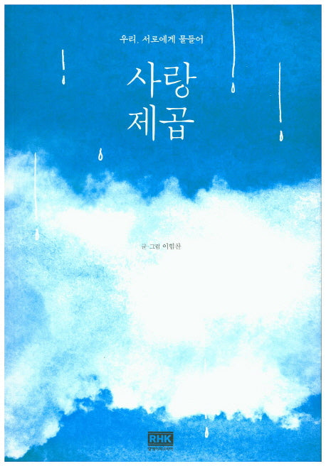 사랑제곱