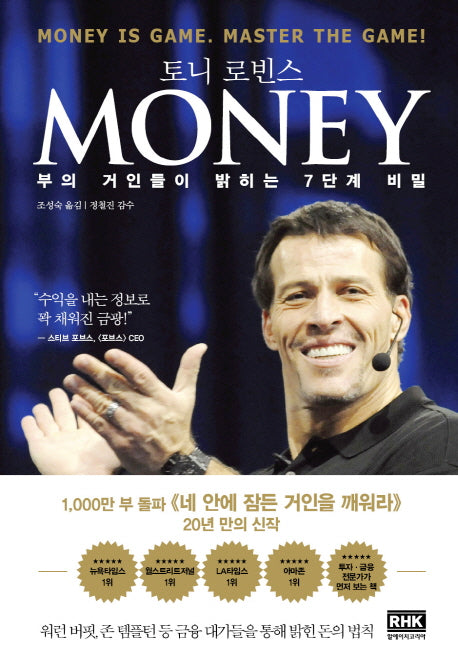 Money 머니(양장본 Hardcover)