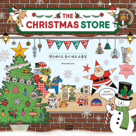 The Christmas Store(크리스마스 스토어)