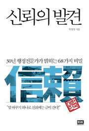 신뢰의 발견