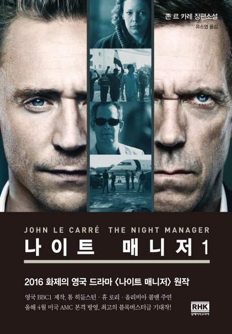 나이트 매니저 1