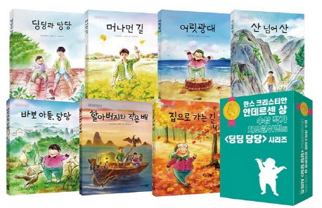 차오원쉬엔의 딩딩 당당 시리즈(전7권)