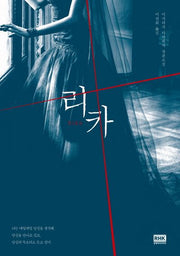 리카(Rika)