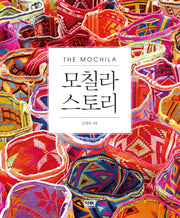 모칠라 스토리(양장본 Hardcover)