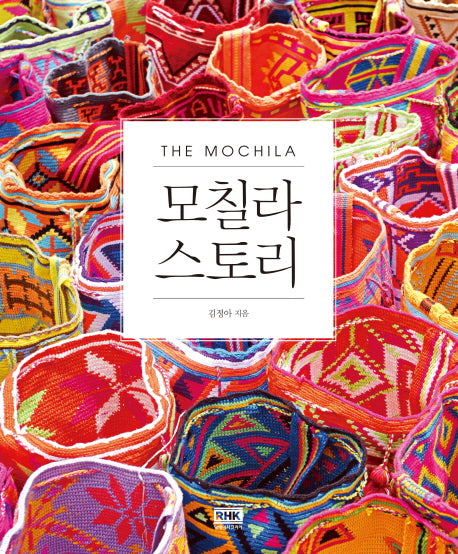 모칠라 스토리(양장본 Hardcover)