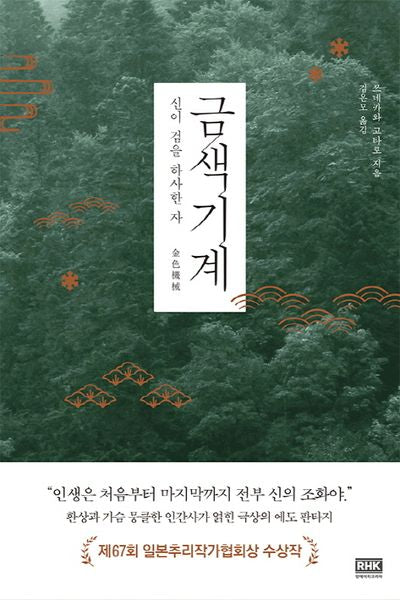 금색기계