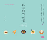 타이베이 키친