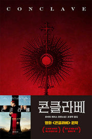 콘클라베(영화 특별판)