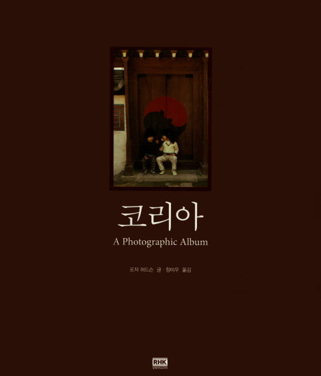 코리아