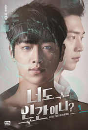 너도 인간이니? 1