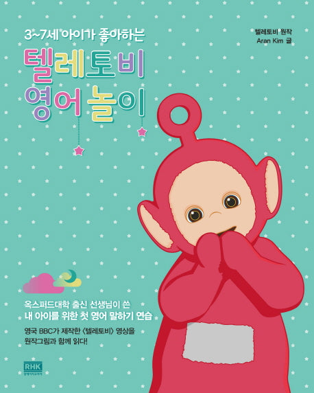 텔레토비, 영어놀이(3~7세 아이가 좋아하는)