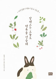 알렉스는 오늘도 행복을 연습해