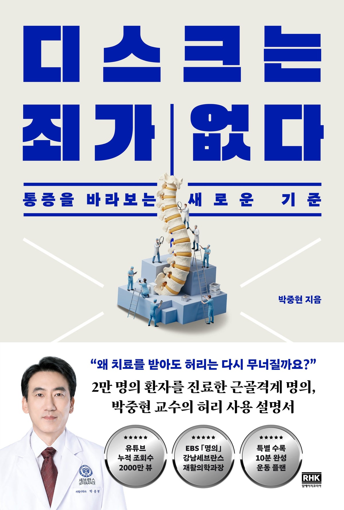 디스크는 죄가 없다