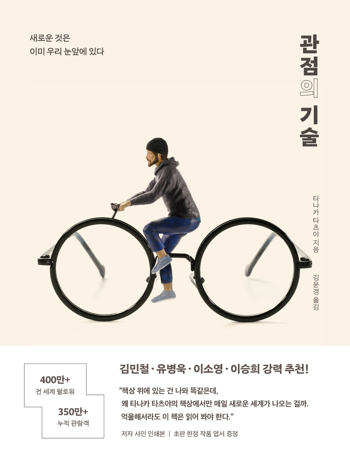 관점의 기술