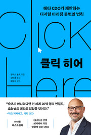 클릭 히어
