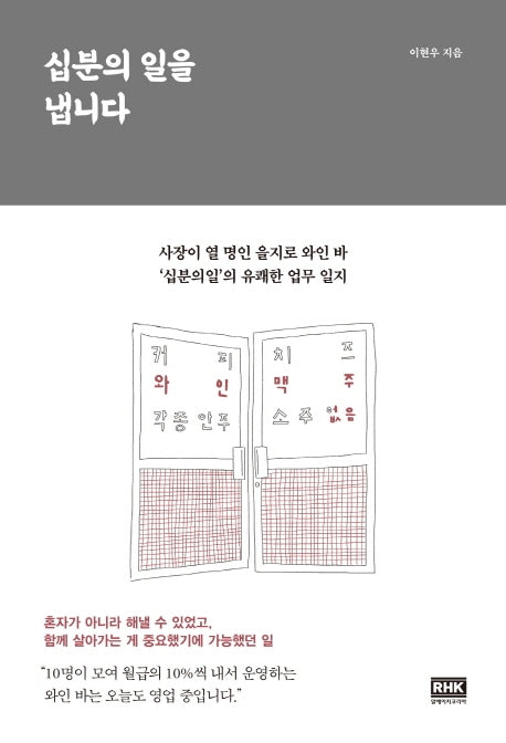 십분의 일을 냅니다