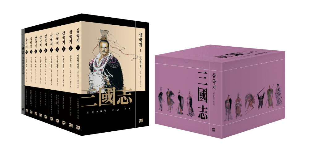 이문열 삼국지 세트(전10권)