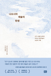 나오시마 예술의 탄생