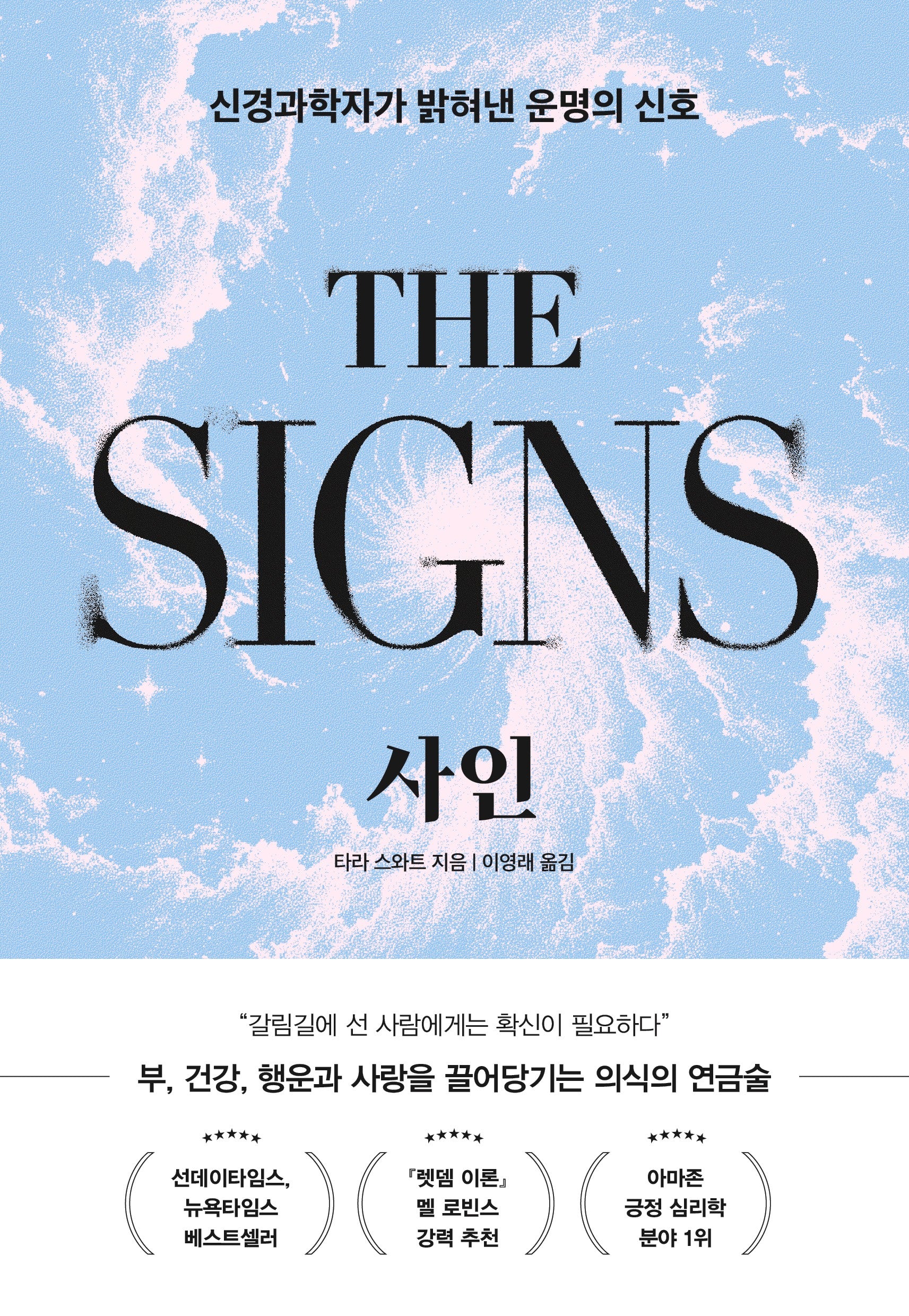 사인