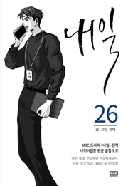 내일 26