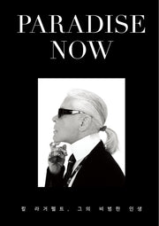 Paradise Now(양장본 Hardcover)