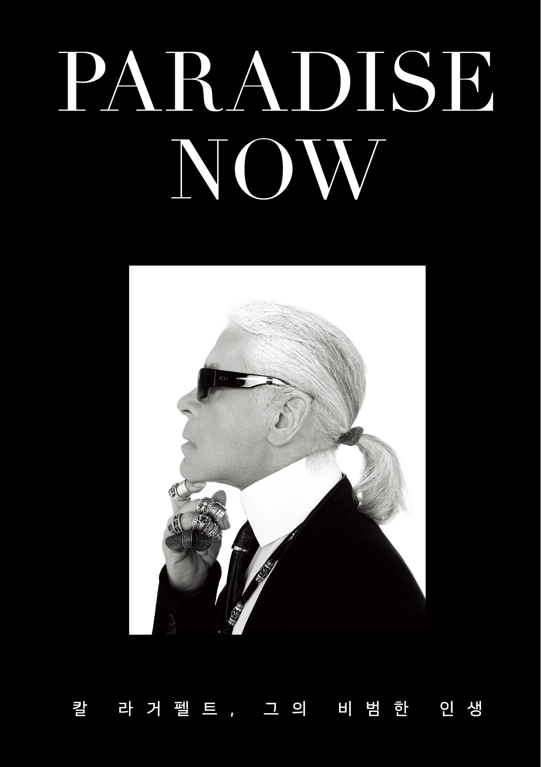 Paradise Now(양장본 Hardcover)