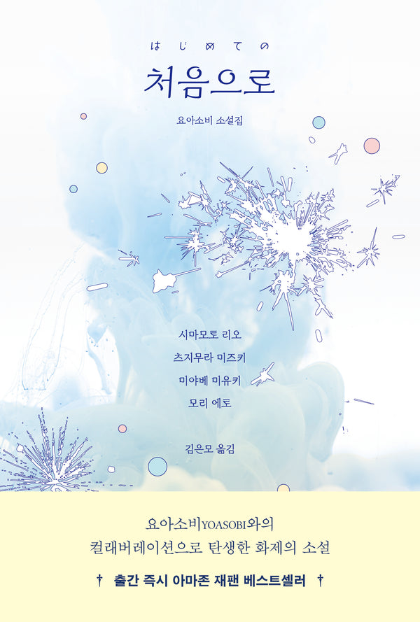 처음으로