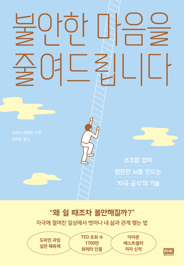 불안한 마음을 줄여드립니다