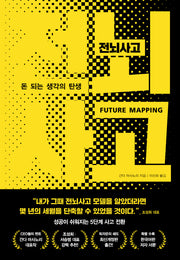 전뇌사고