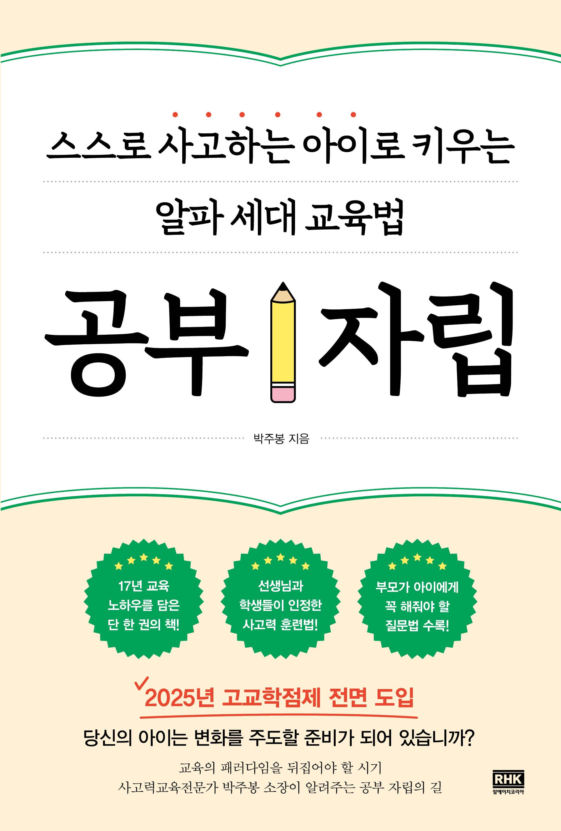 공부 자립