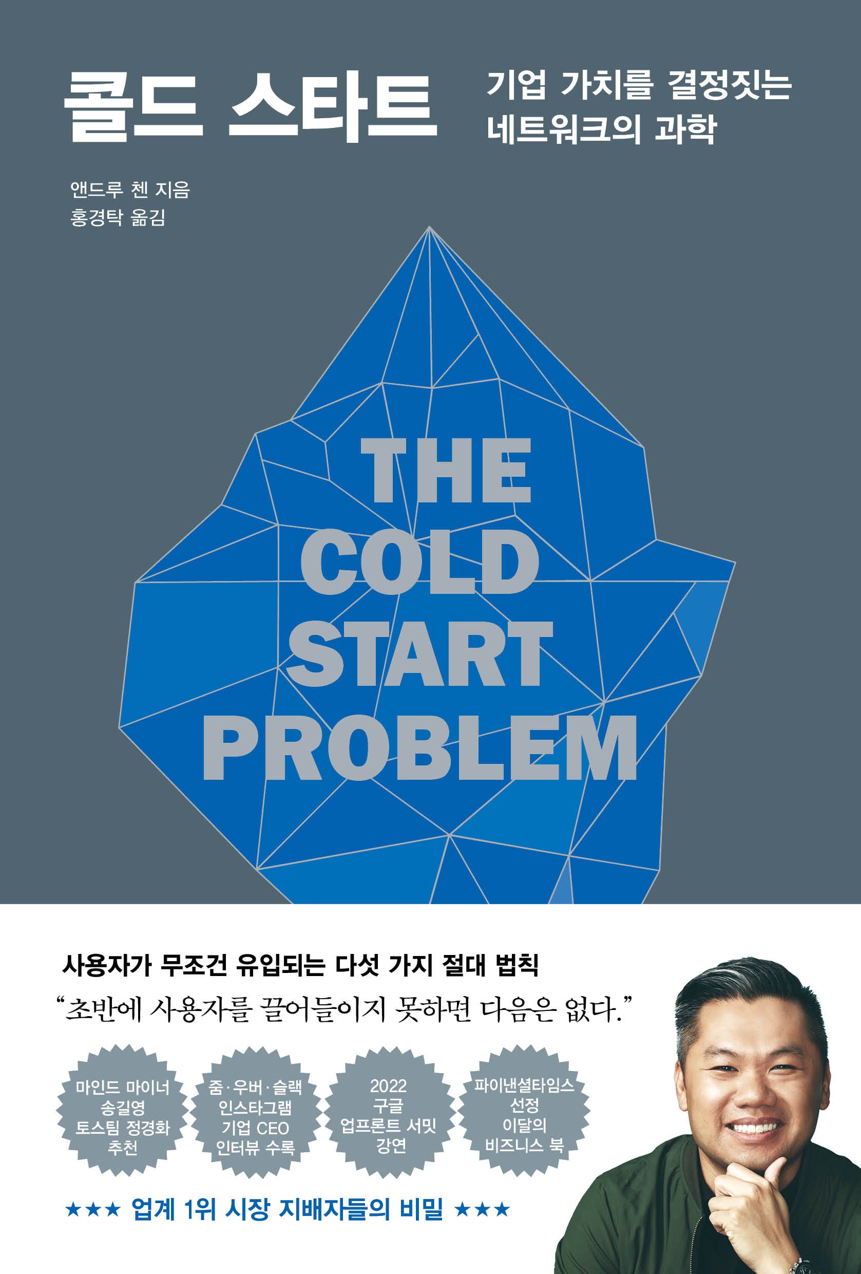 콜드 스타트