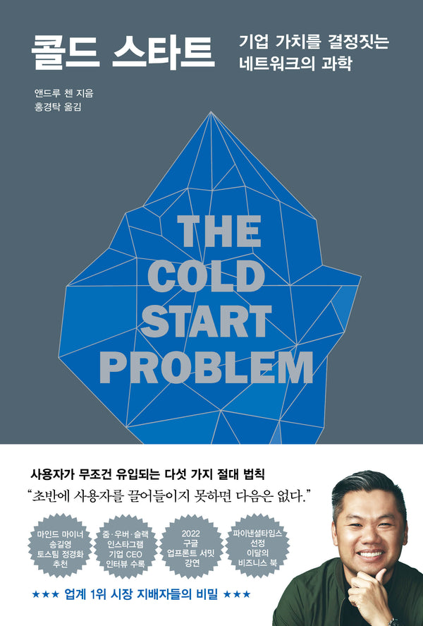 콜드 스타트
