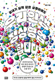 우리 인생 정상 영업합니다
