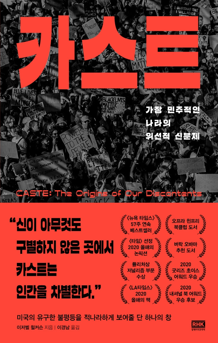 카스트