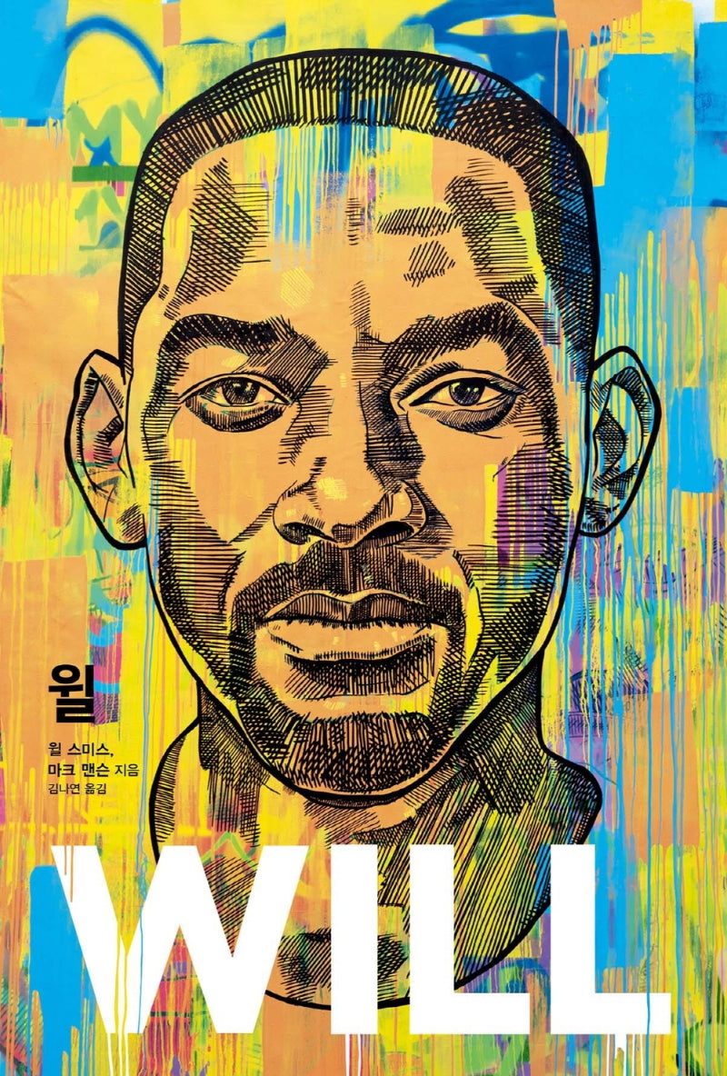 윌(WILL)(양장본 Hardcover)