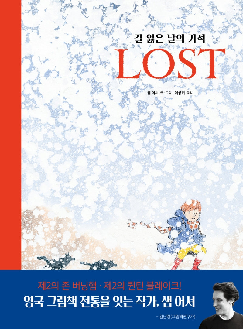 Lost: 길 잃은 날의 기적(양장본 Hardcover)
