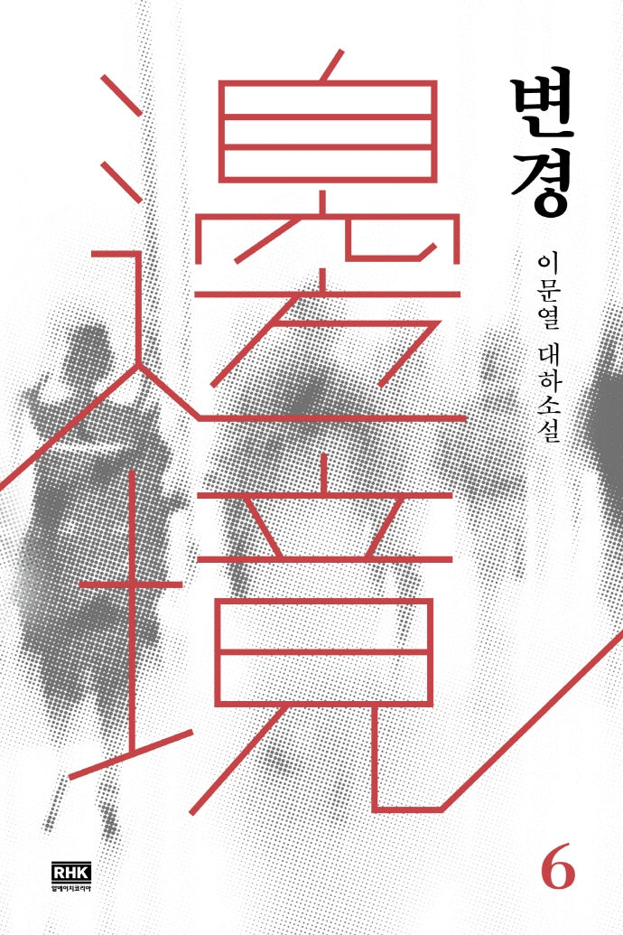 변경 6