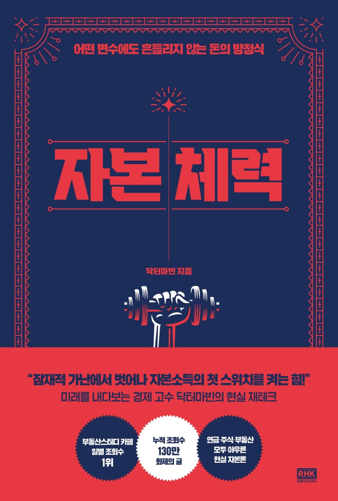 자본 체력