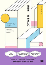 책대로 해 봤습니다