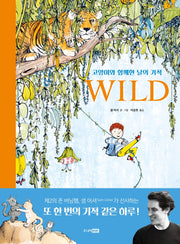 WILD: 고양이와 함께한 날의 기적(베스트 세계 걸작 그림책 55)(양장본 HardCover)