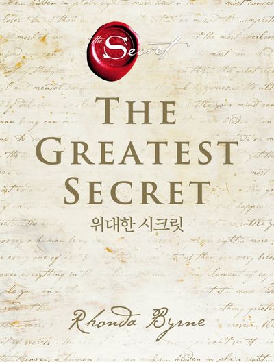 위대한 시크릿(양장본 Hardcover)